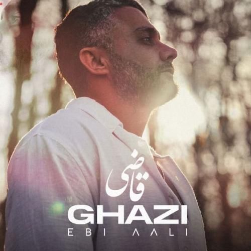 دانلود آهنگ ابی عالی بنام قاضی