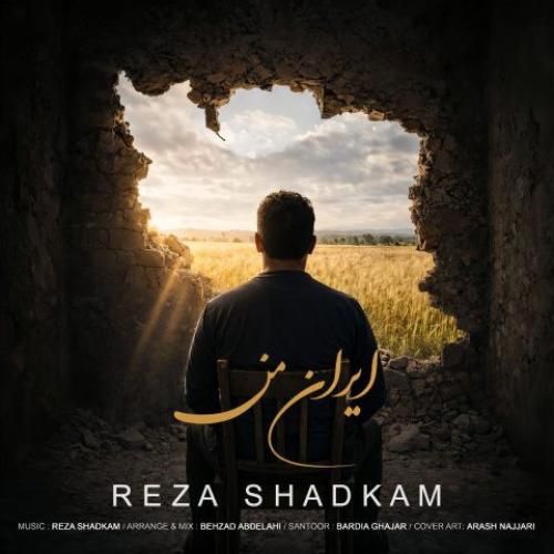 دانلود آهنگ ایران من رضا شادکام