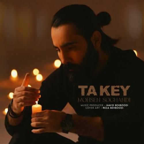 دانلود آهنگ محسن سوقندی بنام تا کی