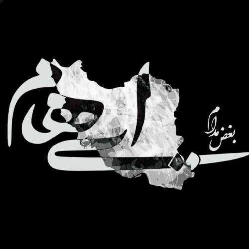 دانلود آهنگ ایهام بنام بغض مدام