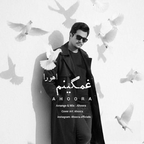 دانلود آهنگ اهورا بنام غمگینم