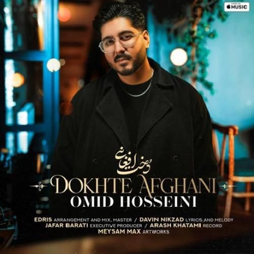 دانلود آهنگ امید حسینی بنام دخت افغانی