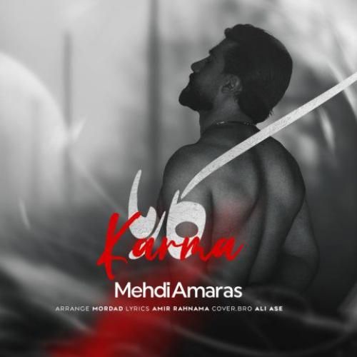 دانلود آهنگ مهدی امارث بنام کارما