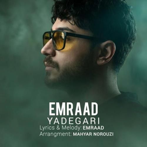 دانلود آهنگ یادگاری امراد