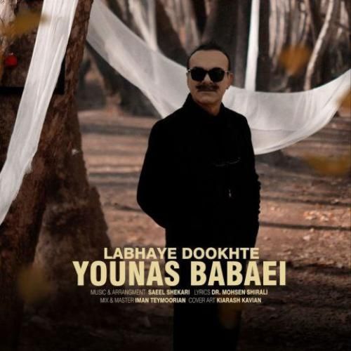 دانلود آهنگ یوناس بنام لبهای دوخته