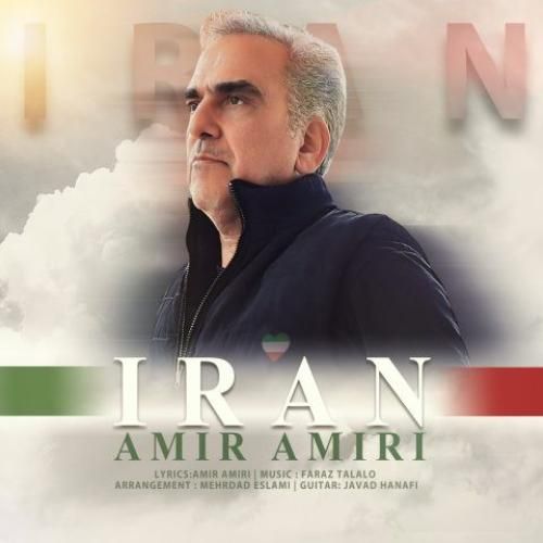 دانلود آهنگ امیر امیری بنام ایران
